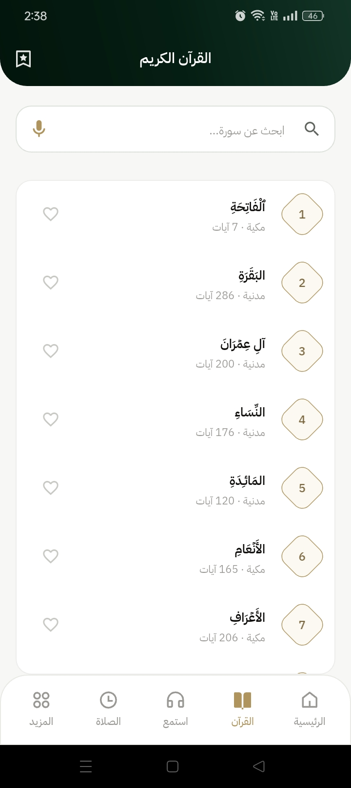 السور